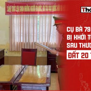 79歲老婦因200億同土地交易遭起訴