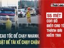 55公尺：讓高速公路變成考場的數字